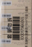 仲景 5盒 生脈飲(黨參方)10ml*10支/盒 益氣 養(yǎng)陰生津 氣陰兩虧 心悸氣短 自汗（0防腐劑） 曬單實拍圖