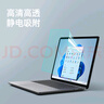 嘉速微軟全新Surface Laptop第7版鍵盤(pán)膜 防藍光屏幕膜 13.8英寸筆記本保護貼膜套裝 一套配齊更省事 曬單實(shí)拍圖