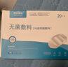賽膚康瑞醫用透明敷料貼PICC中心靜脈置管固定貼膜留置針貼 低敏無(wú)菌新生兒洗澡護臍貼傷口防水貼 10x12cm【20片/盒】適合picc置管固定 曬單實(shí)拍圖
