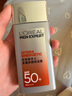 歐萊雅男士專(zhuān)用高倍防曬霜乳隔離SPF50+戶(hù)外軍訓抗曬黑紫外線(xiàn)護膚品七夕 曬單實(shí)拍圖