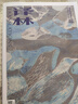 2022年《譯林》雜志第四期（大型外國文學(xué)期刊） 曬單實(shí)拍圖