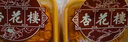 杏花樓老字號(hào)廣式玫瑰豆沙月餅五仁蛋黃肉松蓮蓉火腿100g上海特產(chǎn)糕點(diǎn)心 【永恒經(jīng)典】蛋黃蓮蓉100g*3 曬單實(shí)拍圖