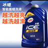 龜牌（Turtle Wax）洗車液冰蠟免沖蠟洗液大桶水蠟速效清潔劑洗車水桶低泡沫非高泡沫 【潮酷亮滑 個性閃耀】 2L 蠟洗液 曬單實拍圖