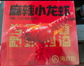 海底撈麻辣小龍蝦3斤量販裝 2025年新蝦 均級3-5錢 凈蝦2斤整蝦加熱即食 曬單實拍圖