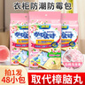 JINYIHOUSE衣柜防潮防霉防蟲(chóng)除味樟腦丸鞋柜除臭芳香白桃烏龍香型48小包裝 曬單實(shí)拍圖