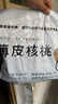 新邊界（new boundaries）薄皮核桃1500g 新疆特產(chǎn)阿克蘇核桃堅(jiān)果炒貨手剝原味量販 曬單實(shí)拍圖