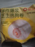 蒸籠頭爆漿芝士香腸卷360g共6個(gè) 兒童營(yíng)養速食早餐 手工芝士熱狗卷 曬單實(shí)拍圖