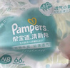 幫寶適【超薄透氣】清新幫透氧Pro新生兒紙尿褲尿不濕尿片尿布NB66 曬單實(shí)拍圖