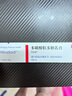 【原研進(jìn)口】喜遼妥 多磺酸粘多糖乳膏 40g/盒 曬單實(shí)拍圖