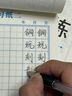 六品堂行楷字帖練字帖成人大學(xué)生行書(shū)練字帖硬筆書(shū)法女生字體鋼筆臨摹寫(xiě)字帖控筆訓(xùn)練初中生高中生練字本 【基礎(chǔ)款】訓(xùn)練紙全套10本，每本20頁(yè) 曬單實(shí)拍圖