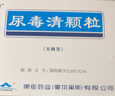 [康臣]尿毒清顆粒(無(wú)糖型) 5g*18袋 10盒裝 曬單實(shí)拍圖
