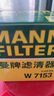 曼牌（MANNFILTER）機油濾清器油濾芯W(wǎng)7056/W7153凱迪拉克君威君越GL8威朗昂科威吉普 曬單實(shí)拍圖
