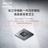 致態(tài)（ZhiTai）長江存儲 1TB SSD固態(tài)硬盤 NVMe M.2接口 TiPlus7100系列  曬單實拍圖