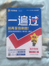 高中一遍過(guò)高一必修一上學(xué)期物理必修三數學(xué)化學(xué)生物2026【科目自選】必修二2必修一必修1一遍過(guò)2025必修二 京東快遞包郵 高中學(xué)思過(guò)3區8過(guò)刷新題天星教育高中教輔 【必修一】物理 人教版（2026高 曬單實(shí)拍圖