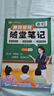 【京東包郵】榮恒2025新版初中隨堂筆記七年級上冊語(yǔ)文人教版初一課本教材同步講解教材課堂筆記教材全解實(shí)驗班拔尖特訓必刷題天天練 曬單實(shí)拍圖