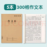漢狀元英語(yǔ)本16k小學(xué)生作業(yè)本3-6年級初中高中軟抄縫線(xiàn)筆記本子全套牛皮紙加厚練習本 【20本裝】語(yǔ)文+作文+數學(xué)+英語(yǔ)（各5本） 曬單實(shí)拍圖