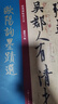 歐陽(yáng)詢(xún)墨跡選-唐代 行書(shū) 成人字帖-經(jīng)典碑帖放大本 曬單實(shí)拍圖