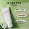 AOEO山茶花洗面奶女氨基酸洗面奶男旅游出游煥新潔面乳控油 100g 曬單實(shí)拍圖