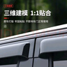 HAPOWER哈弗第三代H6晴雨擋國潮版經(jīng)典M6PLUS車窗雨眉H9擋雨板MAX用品件 21-23款哈弗三代H6【4片套裝】 【黑武士套裝+抗氧化不褪色】 曬單實拍圖