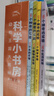 點(diǎn)讀版 科學(xué)小書(shū)房 動(dòng)物王國大揭秘 第4輯套裝全4冊 動(dòng)物科普啟蒙3-6歲兒童科普啟蒙圖畫(huà)書(shū) 支持老版小猴皮皮點(diǎn)讀筆 一升二銜接 小升初銜接 曬單實(shí)拍圖