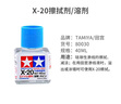 田宮（TAMIYA）滲線(xiàn)液黑色滲線(xiàn)套裝 滲線(xiàn)筆 高達手辦模型舊化漬洗 擦拭X20 87131 黑色滲線(xiàn)液+擦拭劑+鋁合金滲線(xiàn)筆 曬單實(shí)拍圖