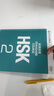 HSK標(biāo)準(zhǔn)教程 2 練習(xí)冊(cè) 含答案/課件/音頻 漢語(yǔ)能力考試 對(duì)外漢語(yǔ)學(xué)習(xí)培訓(xùn)教材 北京語(yǔ)言大學(xué)出版社有限公司 曬單實(shí)拍圖