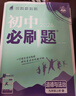 2026初中必刷題 化學(xué)九年級上冊 人教版 初三教材同步練習題教輔書(shū) 理想樹(shù)圖書(shū) 曬單實(shí)拍圖