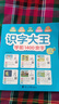 識字大王1400余字（2-6歲 學(xué)齡前兒童看圖學(xué)拼音學(xué)漢字帶音頻）識字有聲書 幼小銜接學(xué)前識字大全 幼兒識字暑假作業(yè) 一升二暑假銜接 小升初暑假銜接 曬單實拍圖