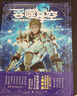 【組合自選2本】吞噬星空典藏版1-30冊 我吃西紅柿 人氣代表作科幻類(lèi)小說(shuō) 吞噬星空典藏版29+30（新書(shū)） 曬單實(shí)拍圖