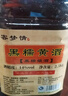 客夢(mèng)情 酒【不純包退】5斤裝正宗梅州客家黃酒自釀糯米酒火炙娘酒月子甜酒 【黑糯黃酒5斤裝】 曬單實(shí)拍圖