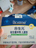合生元（BIOSTIME）原味兒童益生菌小藍(lán)帽 嬰兒益生元雙歧桿菌增強(qiáng)免疫 30袋 曬單實(shí)拍圖