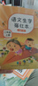 小學(xué)語(yǔ)文同步字帖  三年級下冊 同步課本練字帖專(zhuān)項訓練書(shū)寫(xiě)字帖控筆訓練 適用人教版教材配套使用 小學(xué)生規范字字體每日一練 曬單實(shí)拍圖