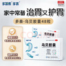 多泰 烏貝膠囊 0.5g*48粒*3盒 制酸止潰瘍收斂止血用于胃痛泛酸OTC中成藥烏貝制劑國藥準字號多普泰 曬單實(shí)拍圖