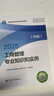 人事社2025年新版中級經(jīng)濟師官方教材【經(jīng)濟基礎知識】中級 曬單實(shí)拍圖