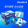 Double A 達(dá)伯埃80gA4復(fù)印紙辦公用品打印紙2500張10包整箱進(jìn)口批發(fā)多省免郵 80g A4 2500張/箱（250張*10包） 曬單實拍圖