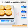 京東京造 電子秤 廚房秤克重稱食物秤烘焙家用0.1g/3kg（配4節(jié)7號電池） 曬單實拍圖