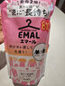花王（KAO）真絲洗滌劑810ml 羊絨絲毛凈柔順中性洗衣液日本進(jìn)口 曬單實(shí)拍圖