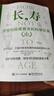 長(cháng)壽：逆轉和延緩衰老的科學(xué)飲食（上下冊） 曬單實(shí)拍圖