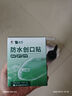 云南白藥泰邦防水創(chuàng  )口貼  輕巧透氣皮外傷擦傷創(chuàng  )可貼防磨腳貼 100片 曬單實(shí)拍圖