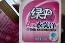 綠傘衣領(lǐng)凈 袖口襯衫去污去黃神器 去漬噴霧免搓洗 校服去污凈 【囤貨裝】500g*4瓶+500g*4袋 曬單實(shí)拍圖