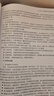 系統(tǒng)規(guī)劃與管理師教程第2版2025年軟考高級新教材考試大綱 系統(tǒng)規(guī)劃與管理師教程（第2版） 曬單實(shí)拍圖