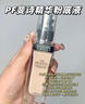 PHYSICIANS FORMULA斐詩(shī)PF煥顏精華粉底液pf超?？諝庹阼Τ志貌幻搳y潤養服帖輕盈煥亮 象牙白 適合黃調白皮 曬單實(shí)拍圖