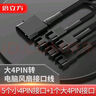 倍立方（BURLEFRAN）機箱風(fēng)扇電源轉接線(xiàn)大4pin轉小3/4pin 散熱器風(fēng)扇拓展線(xiàn) D型4P轉小4針 27cm長(cháng)度 C310G 曬單實(shí)拍圖