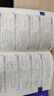 【官方旗艦店】2026考研詞匯閃過英語一英語二通用單詞書默寫本語法寫作36法則長難句亂序版線裝可平鋪可搭配考研真相使用2026閱讀狂歡節(jié) 【旗艦版】26/27 考研詞匯閃過（可平鋪） 曬單實(shí)拍圖