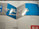 【京東快遞-自營正版】一飛沖天2026天津高考 2026一飛沖天高考模擬試題匯編數(shù)學(xué)英語語文物理化學(xué)生物政治歷史地理天津市模擬試卷天津?qū)Ｓ脷v年真題高考專題分類2026天津高考總復(fù)習(xí) 26版高考分類 【 曬單實拍圖