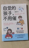 自覺(jué)的孩子 不用催 曬單實(shí)拍圖