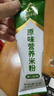 袁氏農(nóng)場嬰兒米粉嘗鮮裝6個(gè)月以上高鐵維C原味營養(yǎng)米糊益生菌試用裝40g 曬單實(shí)拍圖