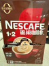 雀巢（Nestle）1+2特濃低糖*速溶咖啡三合一沖調(diào)飲品90條1170g線條小狗同款 曬單實拍圖