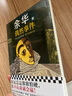 【自營(yíng)包郵】偶然事件 余華新書(shū) 命運總是欺軟怕硬，你不認命就會(huì )贏(yíng)！ 余華”命運“之書(shū)，從這本書(shū)確立”命運“的寫(xiě)作主題 小說(shuō) 曬單實(shí)拍圖