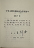 煤礦安全規(guī)程—— 一規(guī)程四細(xì)則 新版煤礦安全規(guī)程配套書籍 應(yīng)急管理出版社 2025煤礦安全規(guī)程 精裝 新版 曬單實(shí)拍圖